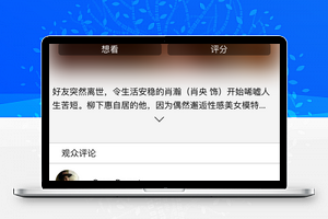 仿猫眼电影；猫眼api，点击展开更多