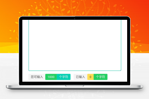 【闪电橙AI文章生成器V1.0.0】伪原创文章+原创文章生成器