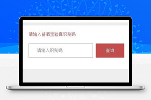 仁怀酱酒宝微信商城酒水定制预购小程序模板
