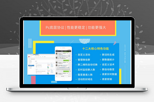 逆向群拓客V3.2.0