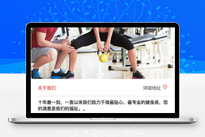 健身房课程教练预约打卡小程序模板