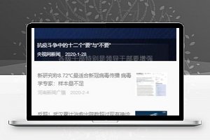 新闻阅读小程序模板下载