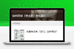 竖版今日热文资讯知乎日报最新消息新闻类小程序模板