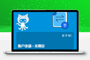 校园一卡通查询小程序模板源码下载