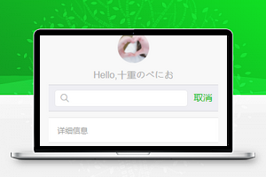 微信版上海地铁信息查询出行服务程序源码