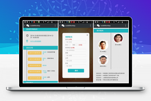 【微活动V2.4】活动报名+会议日程+地图导航
