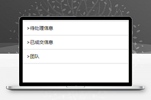 淡蓝信息处理接收查阅个人中心页程序源码