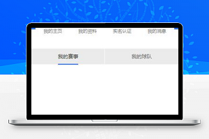 蓝色体育项目创建微信小程序下载