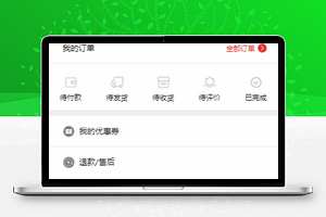 红色小程序个人中心主页模板源码下载