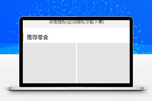 图文小星当微信食品商城程序源码
