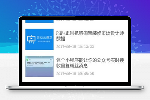 基于Bmob开发问答小程序Demo