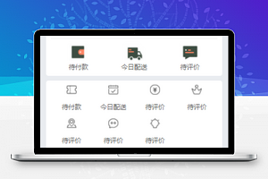 鲜花礼物团购微信小程序模板源码下载