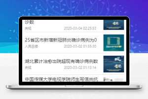 橙色主题边框国内外各行业新闻资讯报道微信端小程序模板