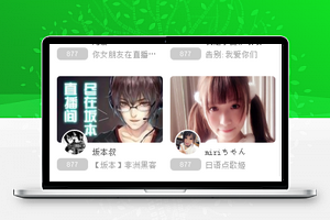 番剧更新直播收看娱乐向小程序源码下载