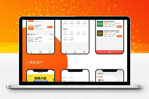 【商家附近门店1.0.30】商家入驻+海报分享推广