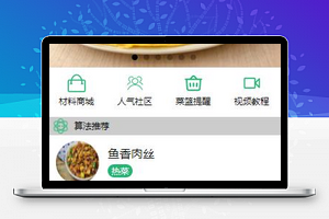 餐饮商城外卖微信小程序源码下载
