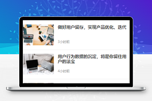 图文人人产品经理文章导读程序源码下载