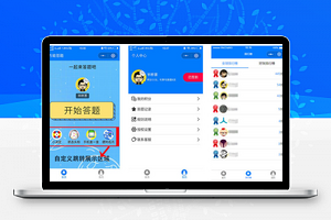 答题小系统V1.0.0