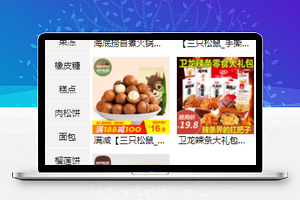 侧边栏图文产品分类销售微商城程序源码