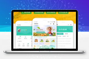 【互联网加共享农业小程序v1.5.9】农产品认养+增加分销商列表