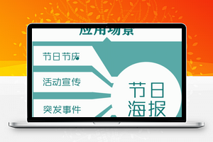 节日海报助手 v1.0.2
