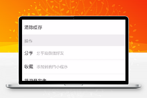 相关信息设置信息操作分享个人中心源码下载