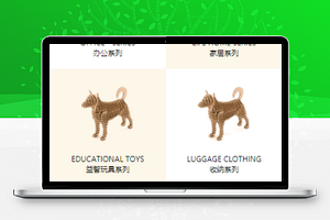 系列商品分类销售家具微商城程序源码下载