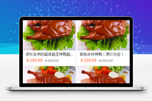 乐享连江促销宣传店铺首页程序源码