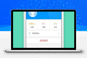 外卖小程序我的个人中心源码下载