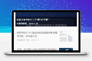 浅蓝色背景多分类分页式时事新闻分享阅读微信端新闻小程序