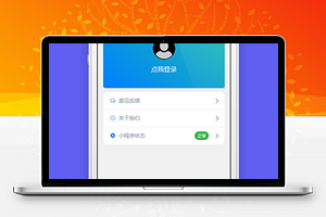 蓝色小清新点我登录程序登录个人中心源码