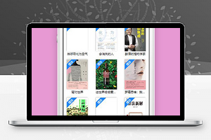 扫码借书小程序图书书架页面源码下载