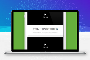微信小米商城小程序发现页面源码下载