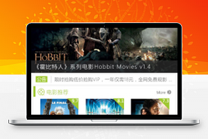 【VIP视频电影建站cmsV5.0.8原版】全网VIP视频电影免费看片神器