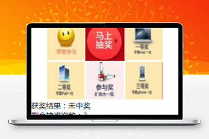 微信九宫格大转盘抽奖小程序模板源码下载