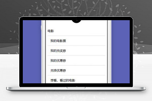 豆瓣电影小程序我的个人中心页面下载
