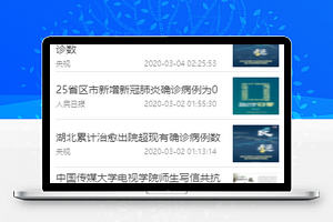 橙色主题边框国内外各行业新闻资讯报道微信端小程序模板