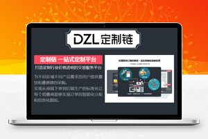 2020年最新服装供销商城小程序、完整