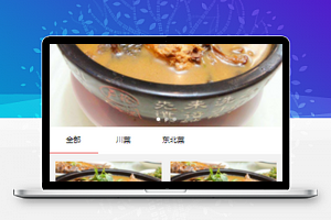 微信美食订餐小程序模板源码下载