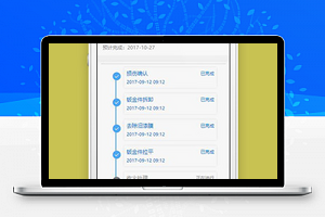 汽车维修进度页面小程序源码下载