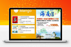微信微报名v1.9 功能模块