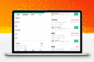 【招聘大师V4.4.5】功能模块+全插件小程序+招聘小程序