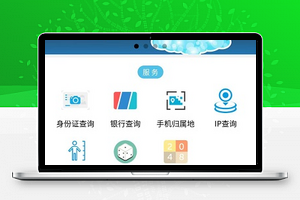 个人生活娱乐服务工具集程序源码下载