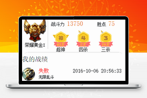 LOL实时战绩快速查询微信小程序