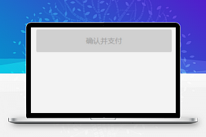 蛋糕甜品小程序购买优惠券页面模板下载