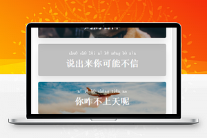 列表，调用数据， 基础wxss使用