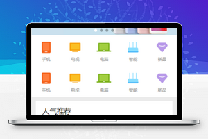 幻灯片页仿小米商城微信电子产品商城小程序模板
