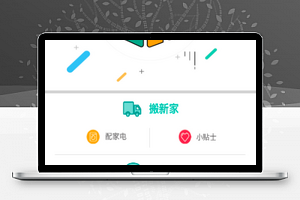 电魔方智能用电新生活微信小程序源码