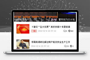 热点头条新闻分类阅读实事新闻微信程序源码