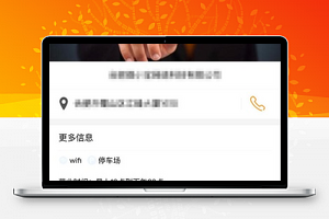 门店收银商户服务信息展示服务类程序源码